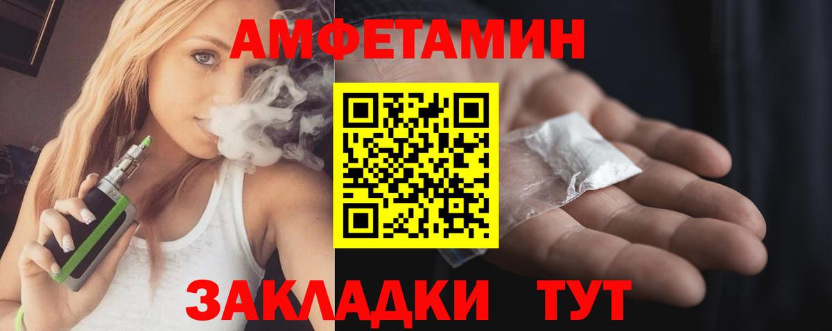 АМФ  АМФЕТАМИН 98%  Вход с VPN  Балахна 