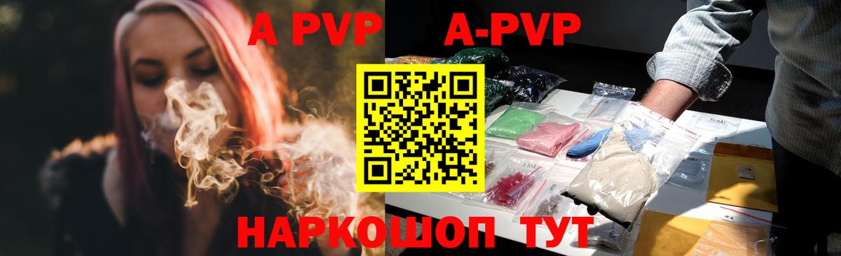 Балахна  А ПВП кристаллы  Alpha PVP СК  Alfa_PVP  Вход с VPN  Alpha-PVP мука 