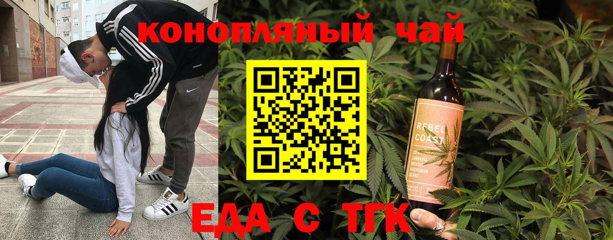 Балахна  Печенье с ТГК конопля  Вход с VPN 