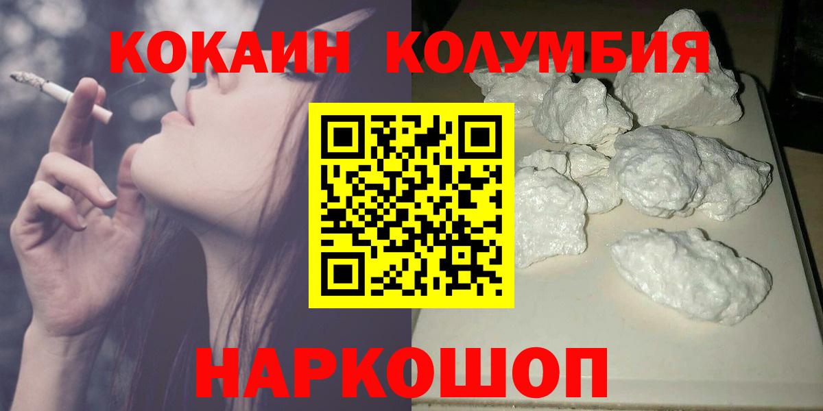 КОКАИН FishScale  КОКАИН Эквадор  Балахна  Вход с VPN 