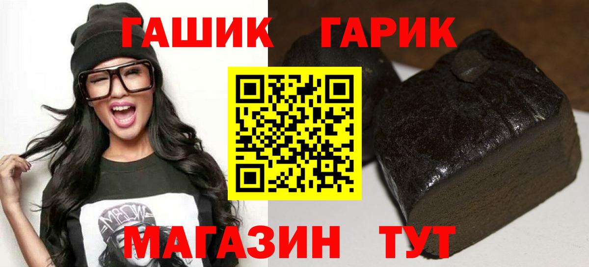 ГАШ Premium  ГАШИШ Premium  Гашиш  Вход с VPN  Балахна 