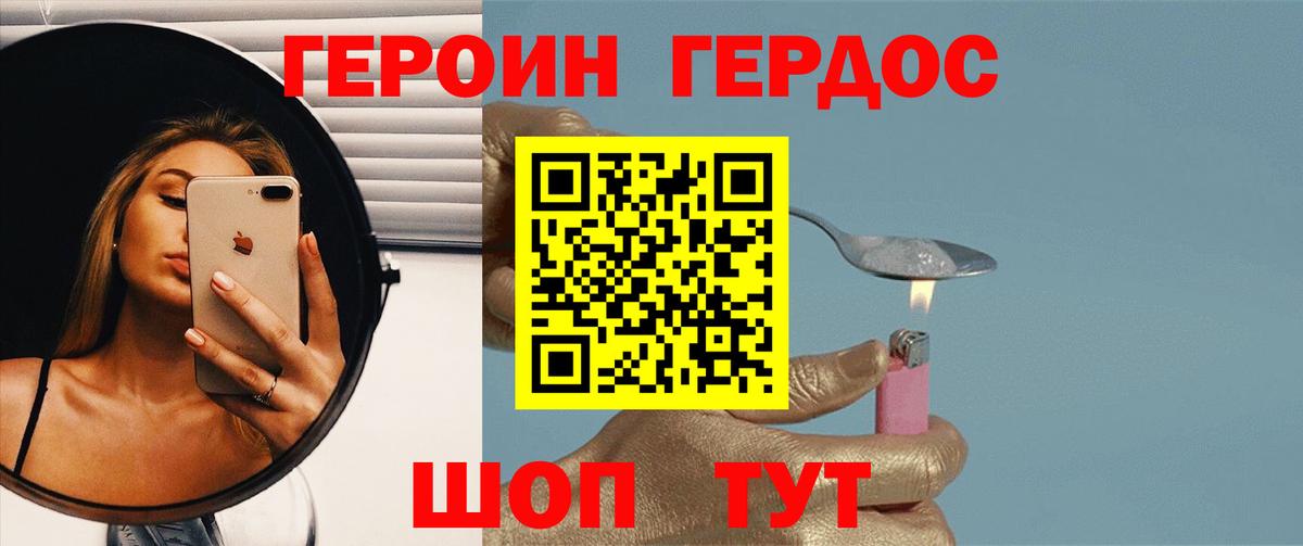 Героин герыч Балахна