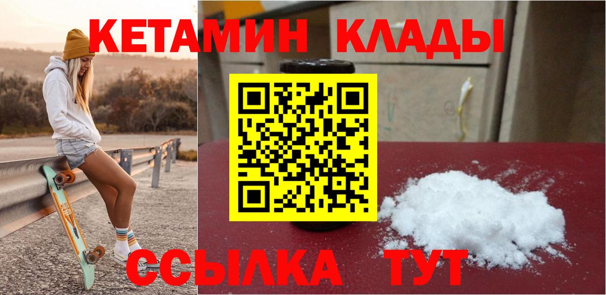 Кетамин ketamine Балахна