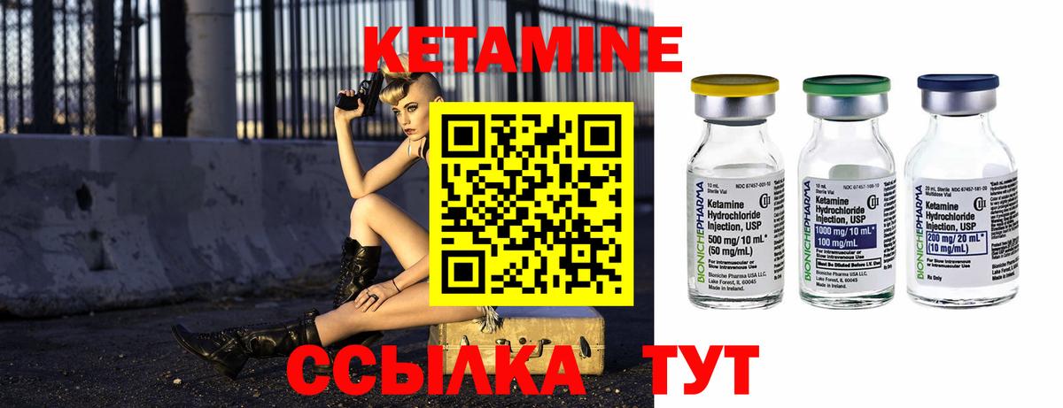 Балахна  КЕТАМИН VHQ  Вход с VPN 