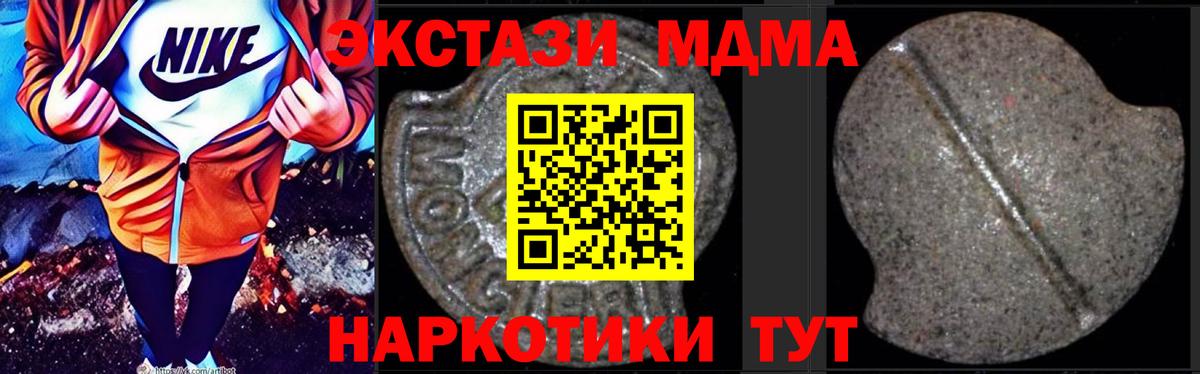 Балахна  МДМА crystal  Вход с VPN  МДМА crystal 