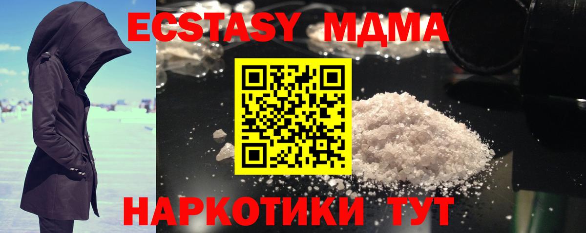 МДМА crystal Балахна