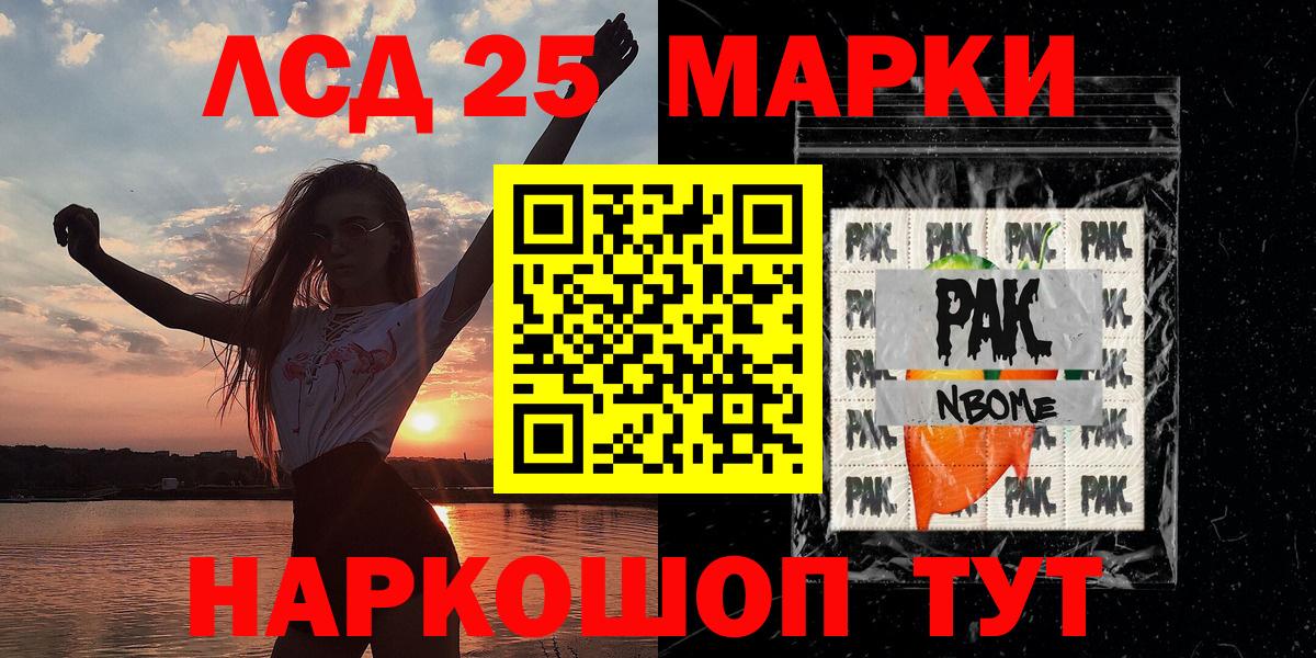Наркотические марки 1,8мг Балахна