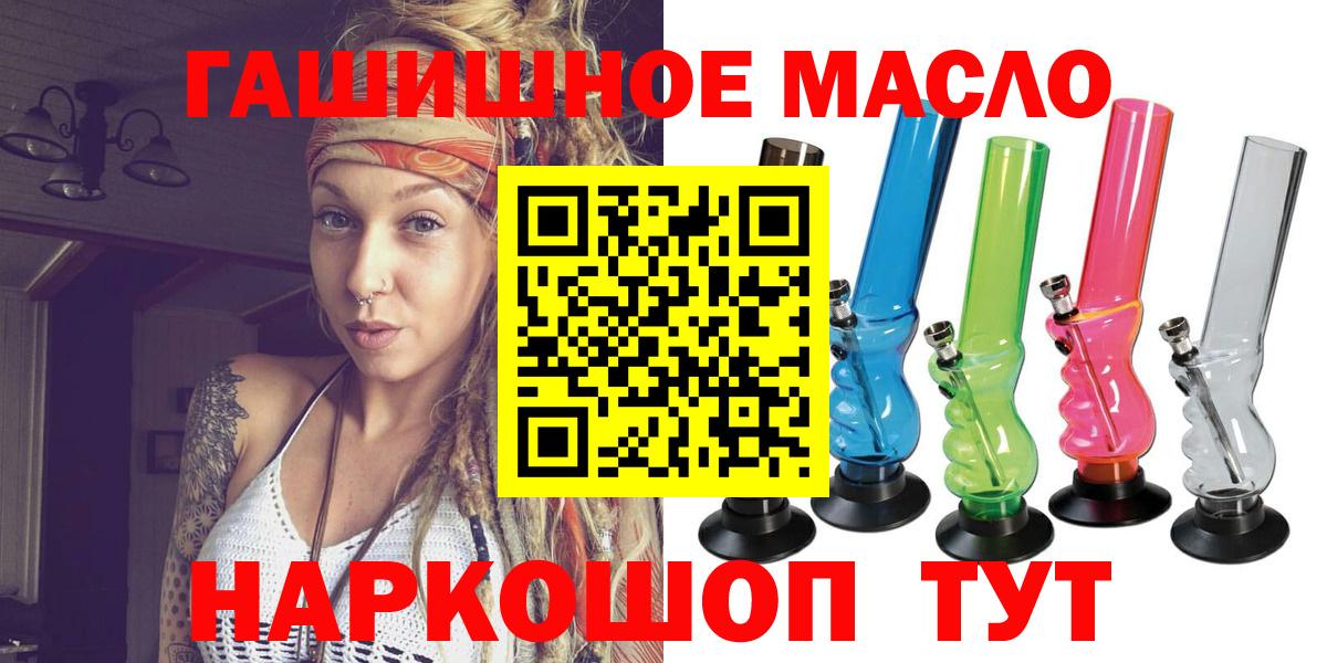 Балахна  Дистиллят ТГК Wax  Вход с VPN 